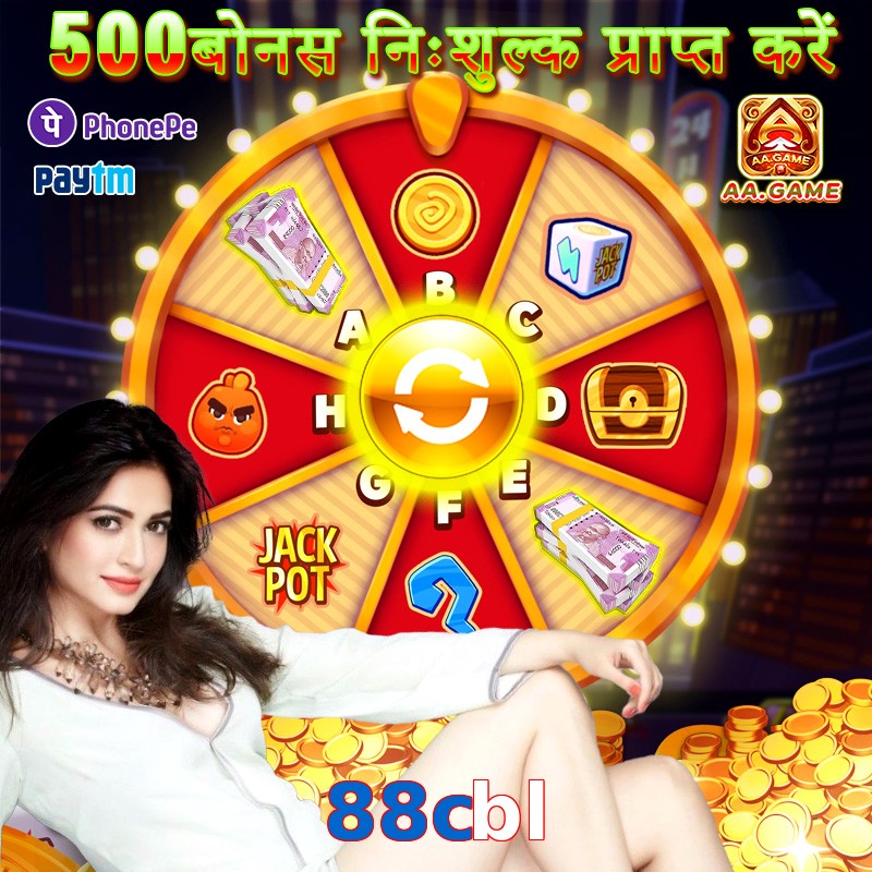 88cbl